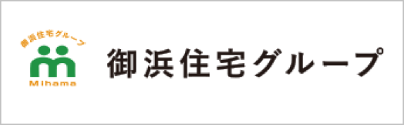御浜住宅グループ