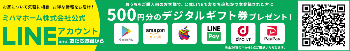 LINE 友達登録