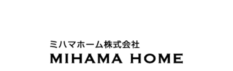 ミハマホーム株式会社