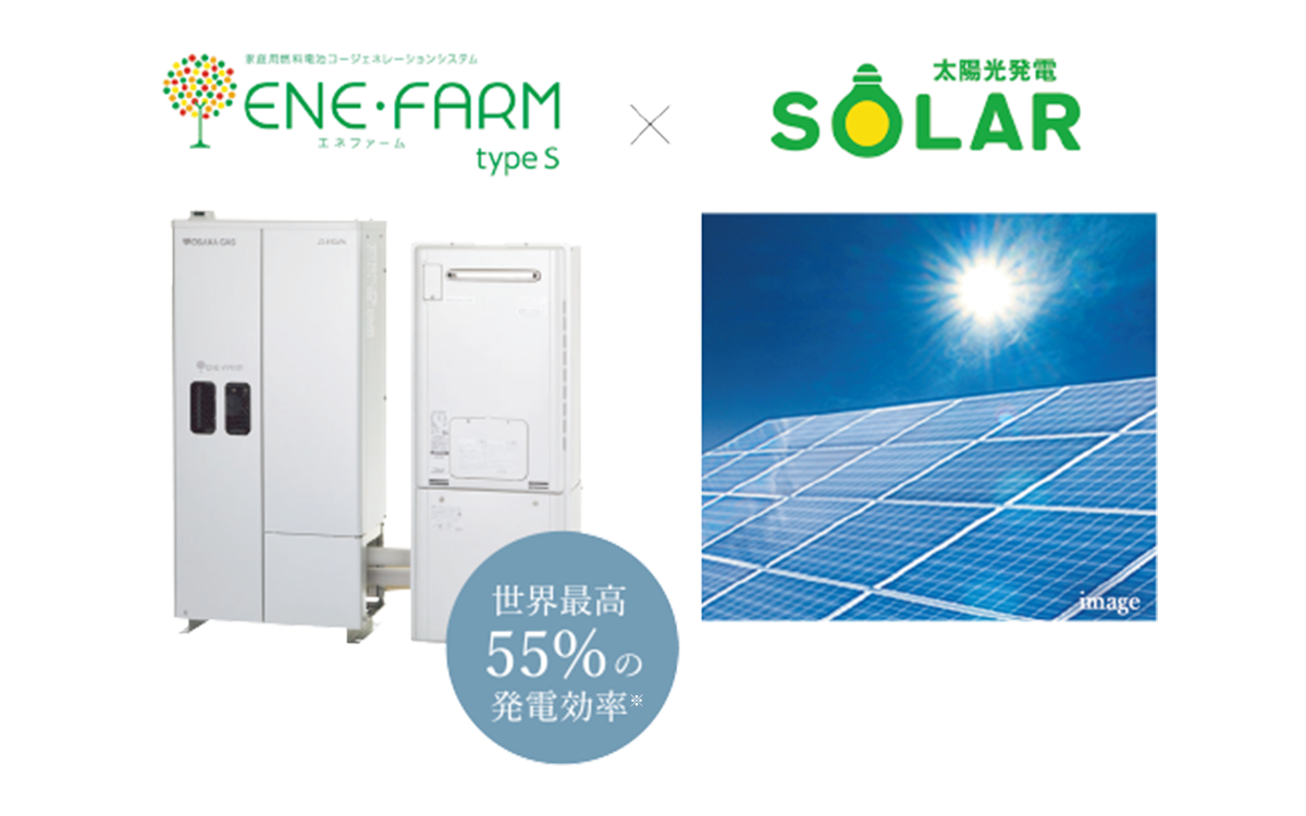 ENE・FARM typeS×SOLAR