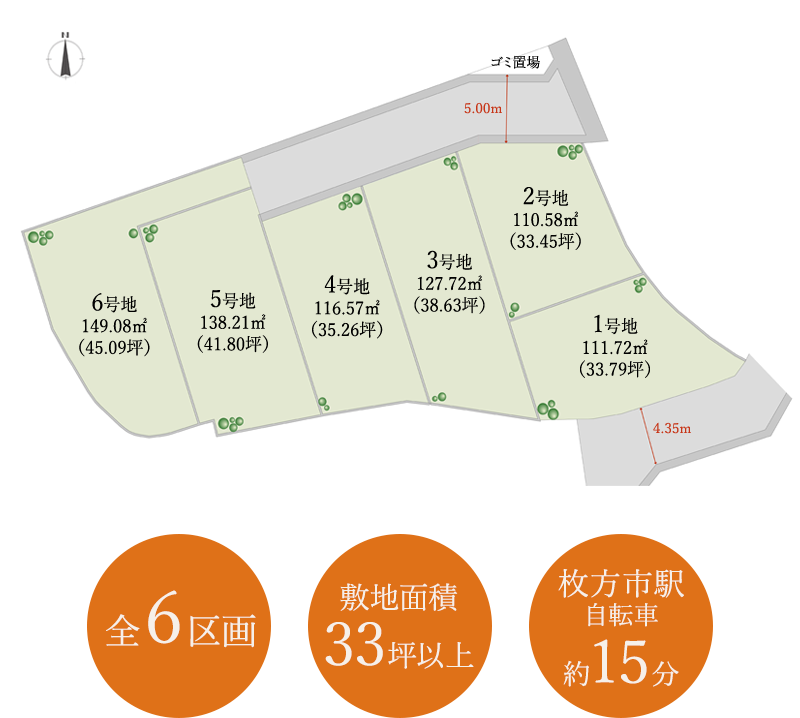 ソラーレ枚方の区画図