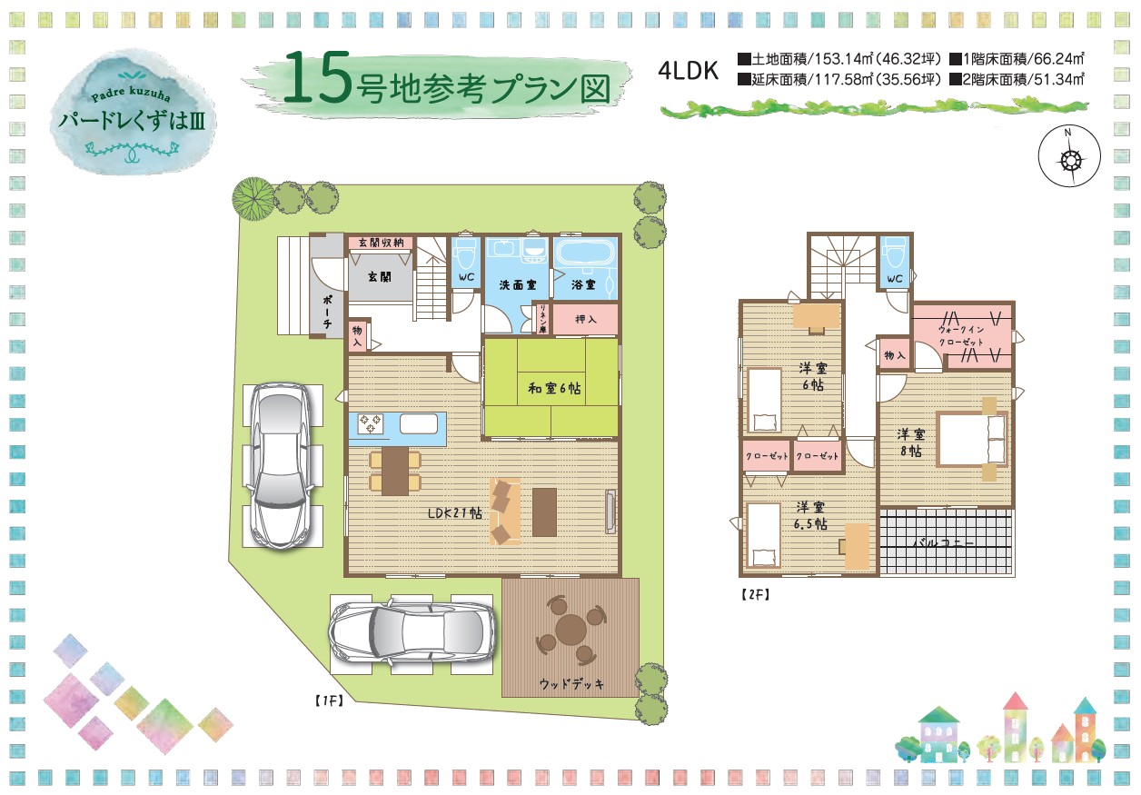 日当たりは南向きがいい って本当 日当たりのいい住まいの見つけ方 ミハマホーム 枚方市で8年連続no 1 新築一戸建ての分譲住宅ならミハマホームにお任せください